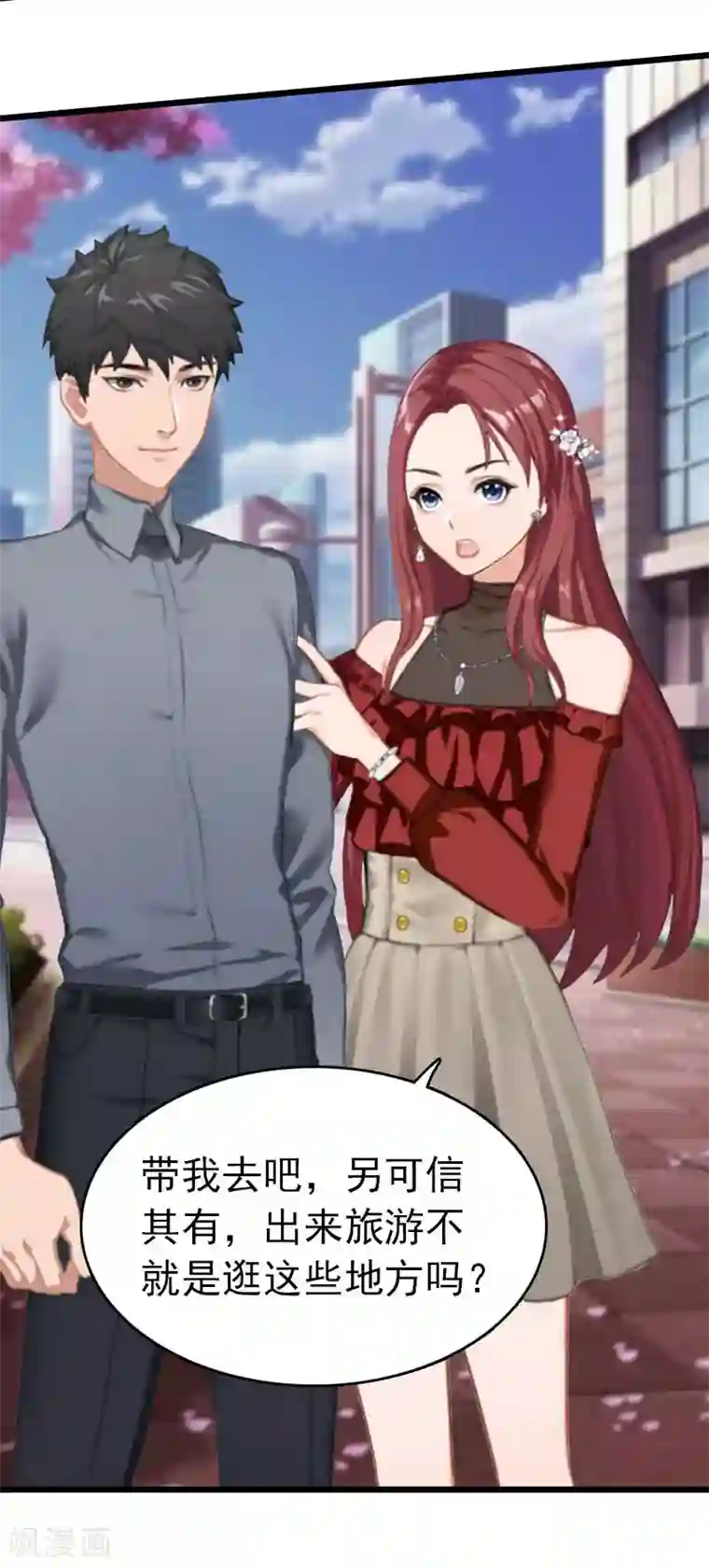 豪门危情：黑心总裁不好惹第29话 绑架