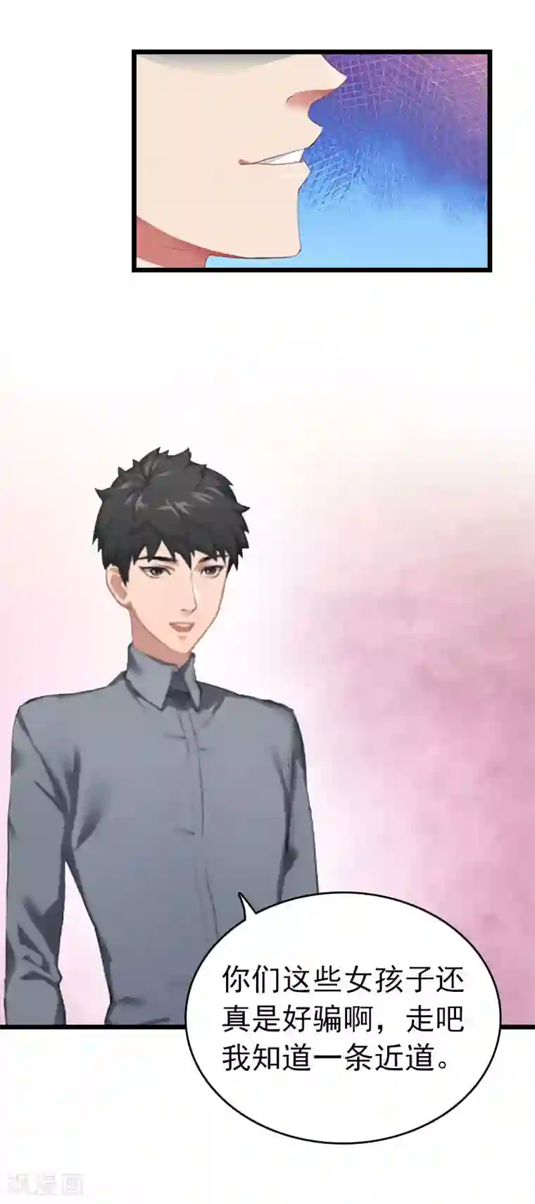 豪门危情：黑心总裁不好惹第29话 绑架