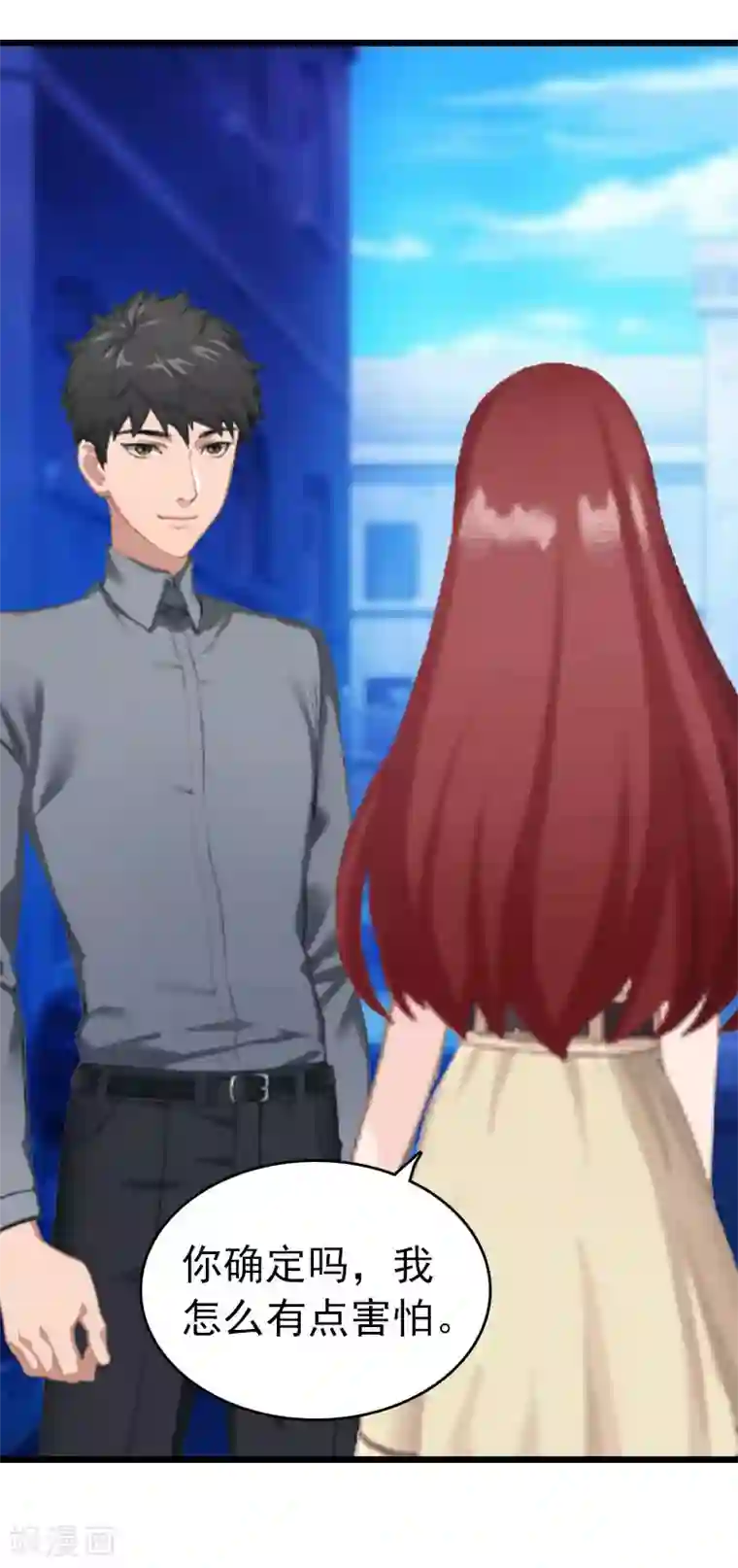 豪门危情：黑心总裁不好惹第29话 绑架