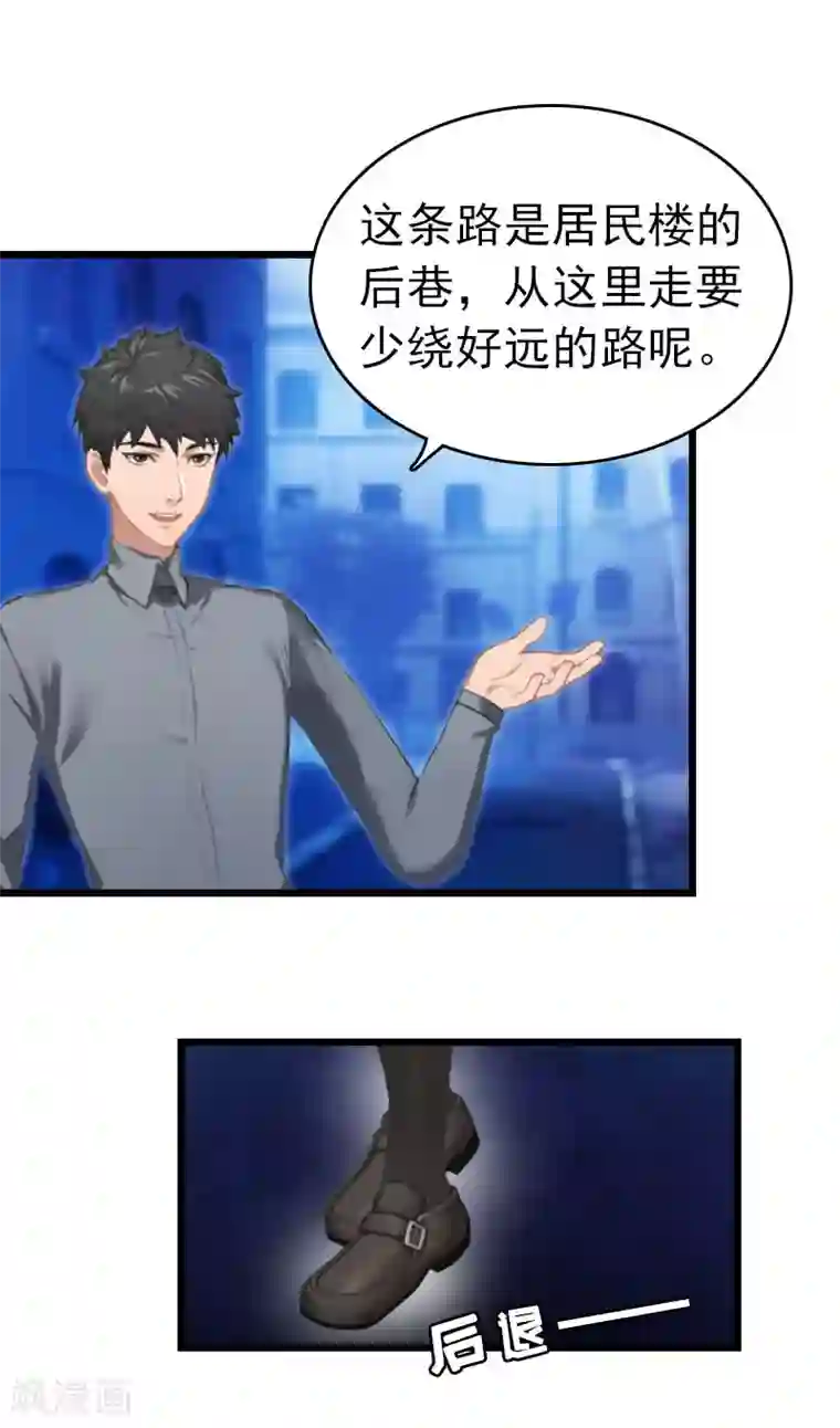 豪门危情：黑心总裁不好惹第29话 绑架