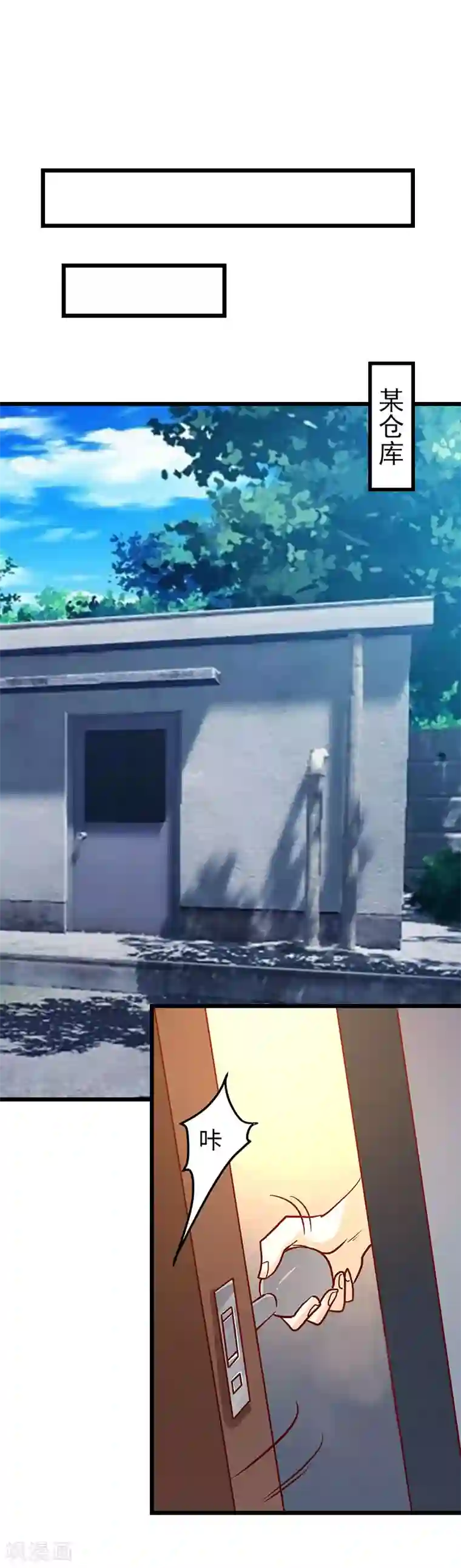 豪门危情：黑心总裁不好惹第30话 救兵