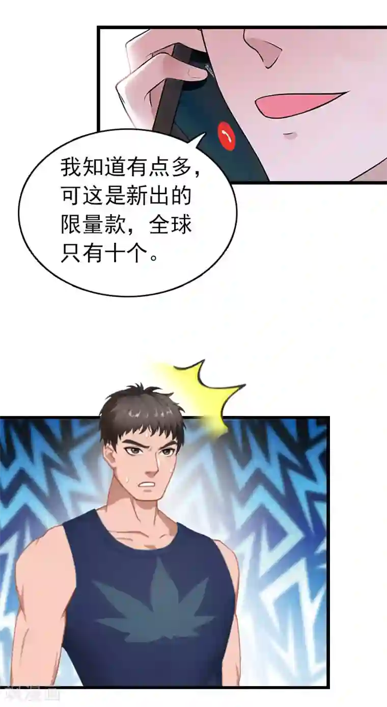 豪门危情：黑心总裁不好惹第30话 救兵