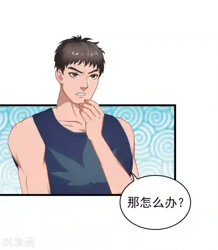 豪门危情：黑心总裁不好惹第30话 救兵