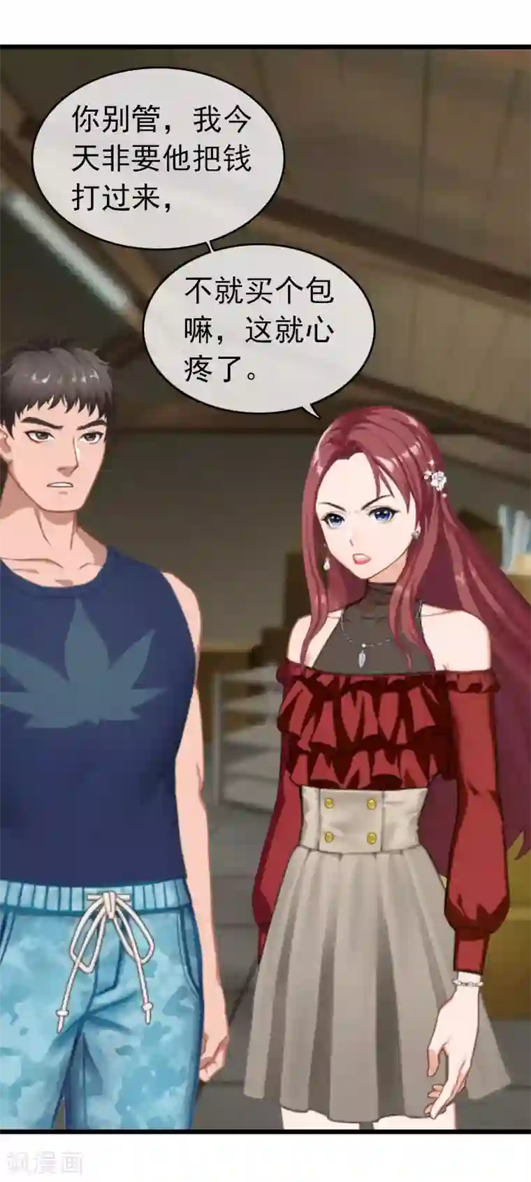 豪门危情：黑心总裁不好惹第30话 救兵