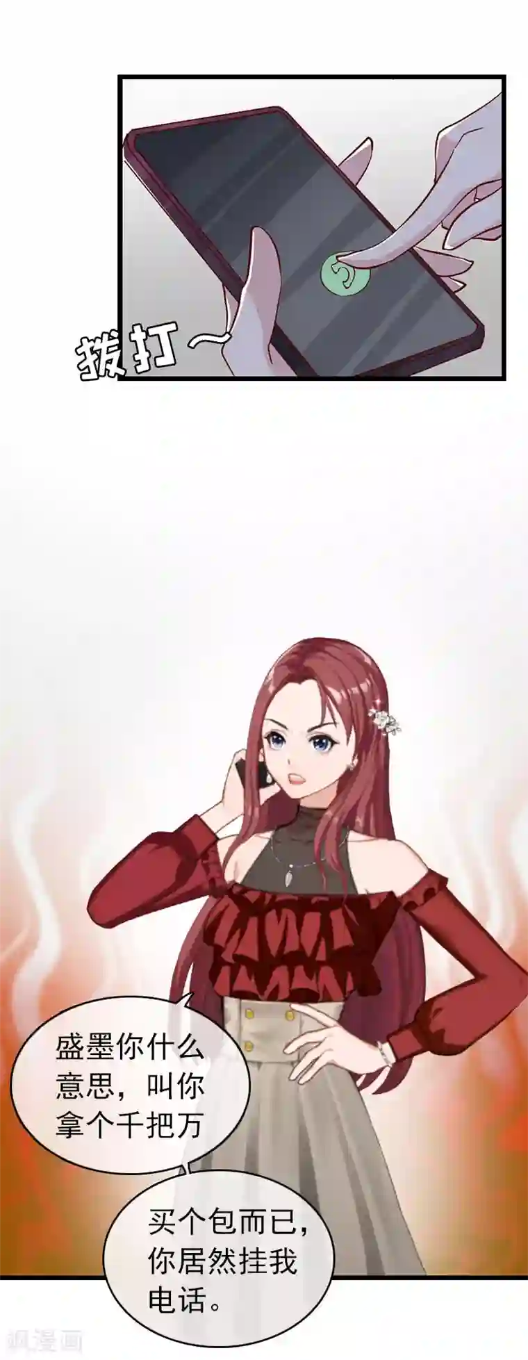 豪门危情：黑心总裁不好惹第30话 救兵