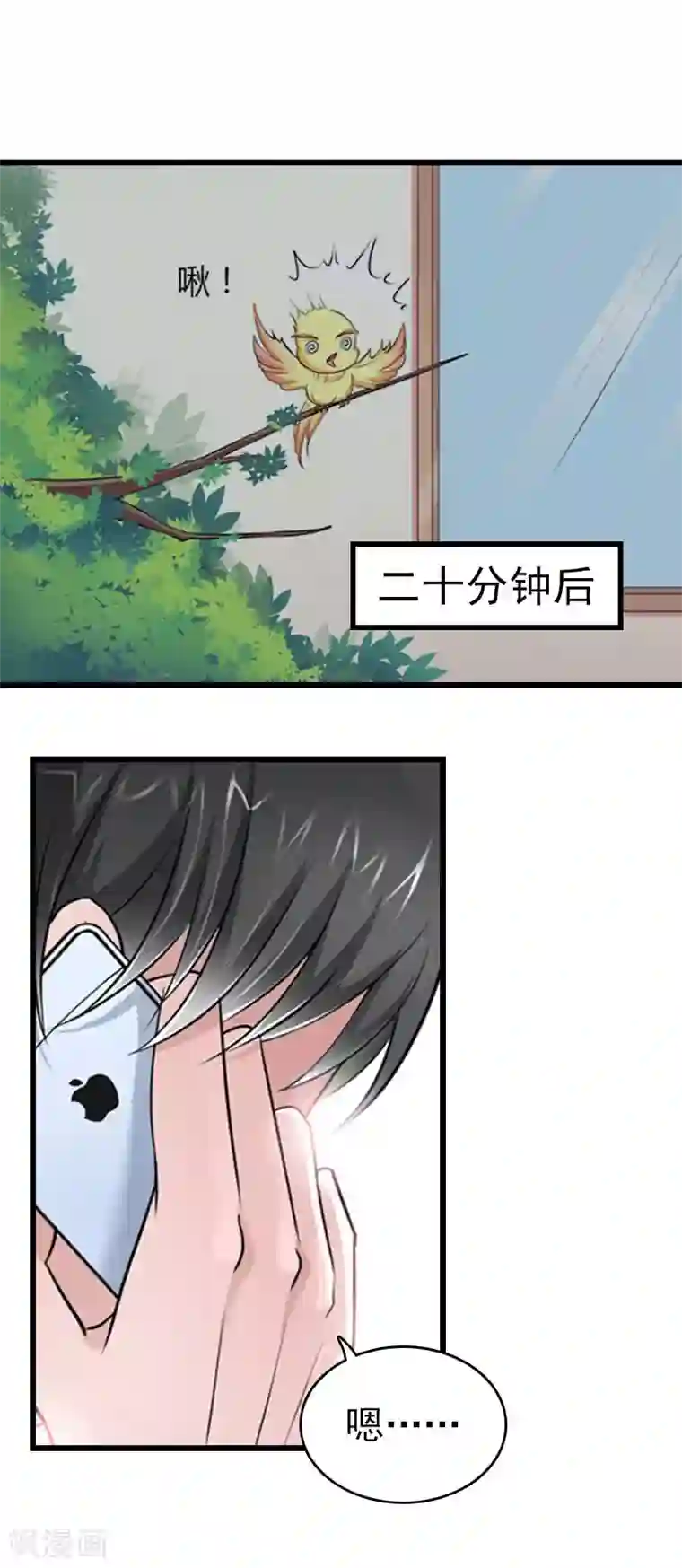 豪门危情：黑心总裁不好惹第30话 救兵