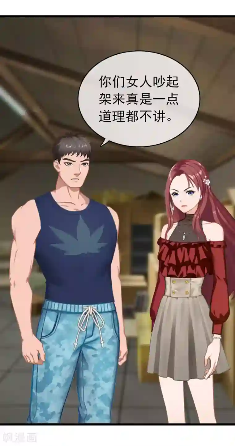 豪门危情：黑心总裁不好惹第30话 救兵