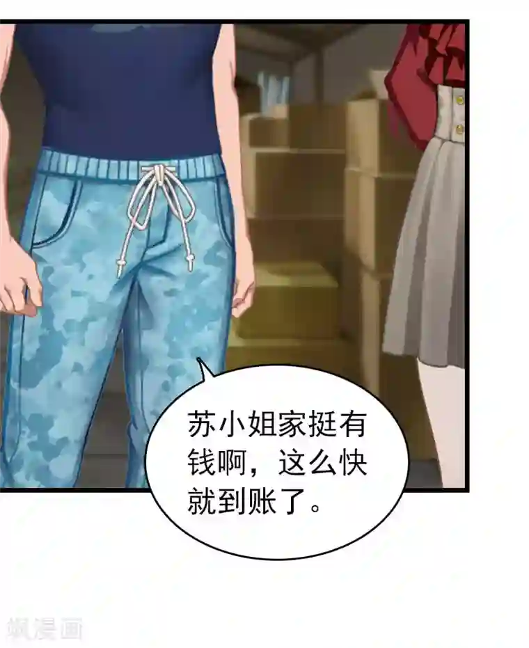 豪门危情：黑心总裁不好惹第30话 救兵