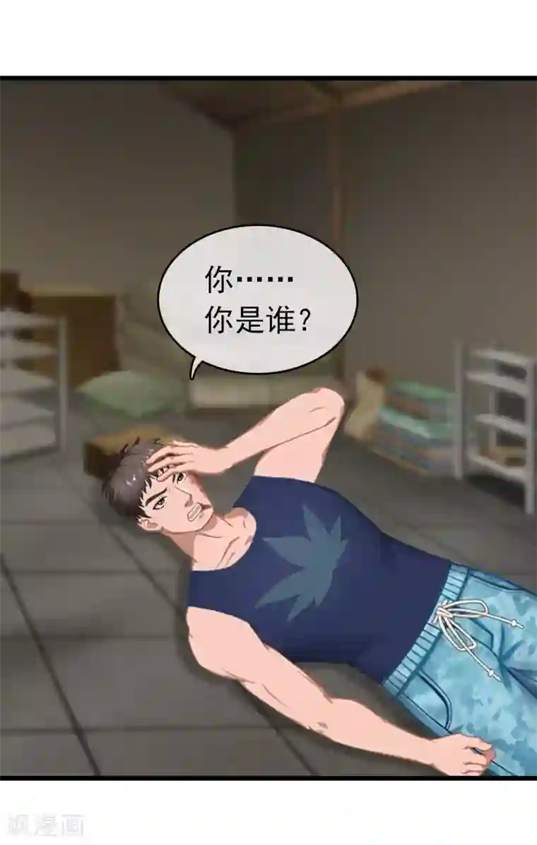 豪门危情：黑心总裁不好惹第30话 救兵