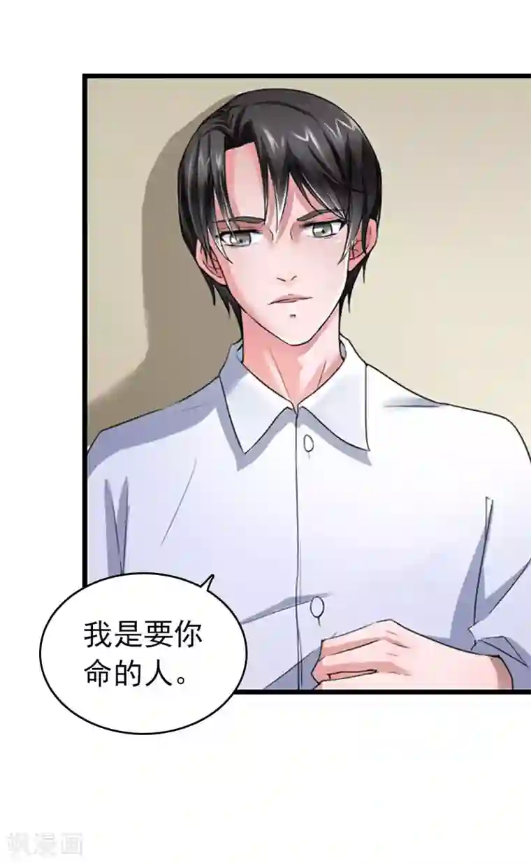 豪门危情：黑心总裁不好惹第30话 救兵