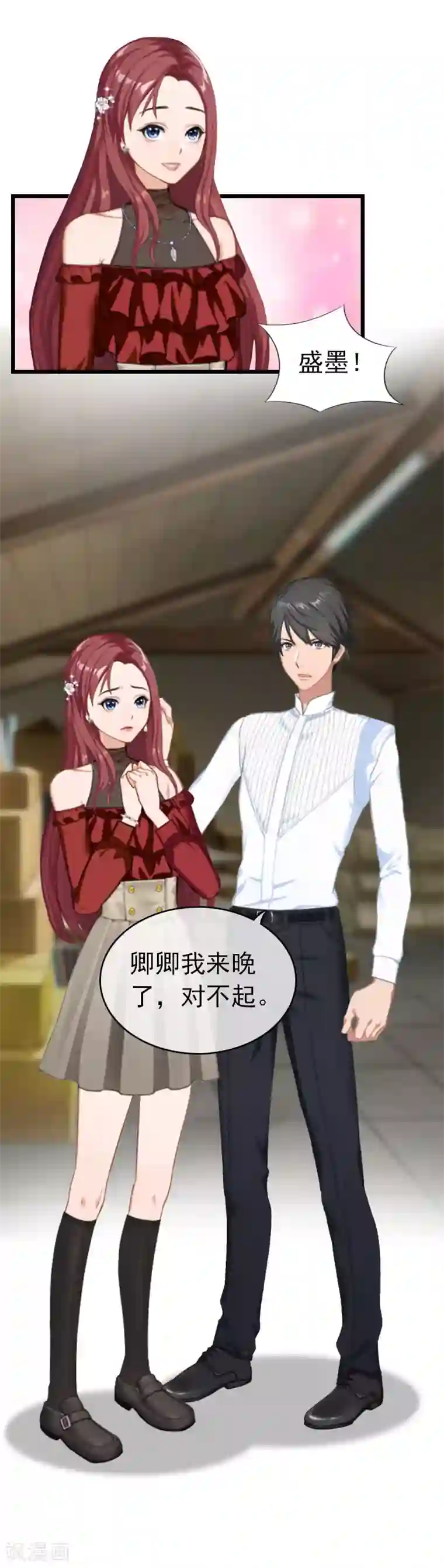 豪门危情：黑心总裁不好惹第30话 救兵