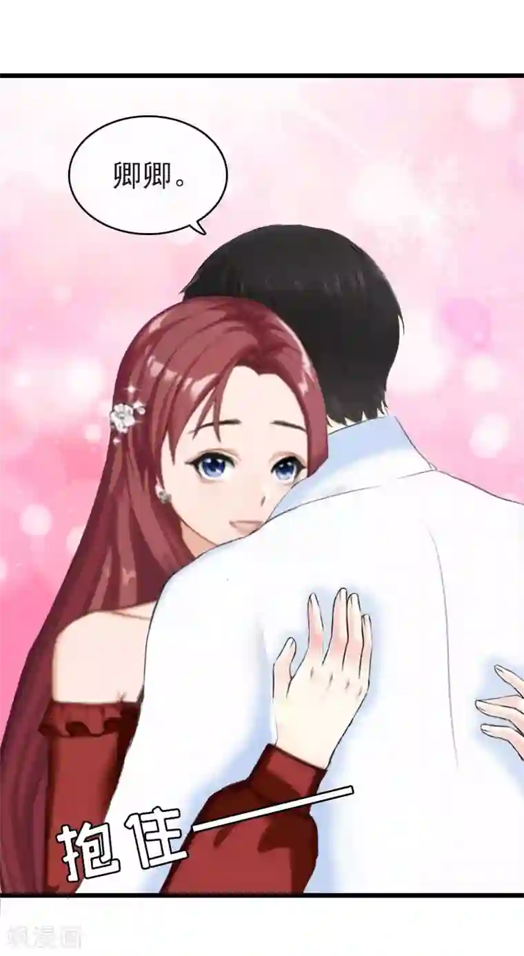 豪门危情：黑心总裁不好惹第30话 救兵