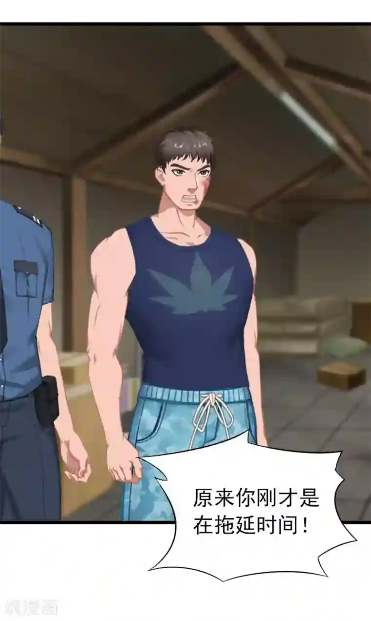 豪门危情：黑心总裁不好惹第30话 救兵