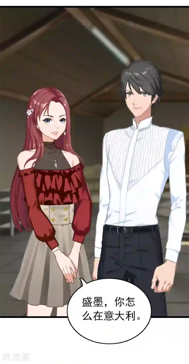 豪门危情：黑心总裁不好惹第30话 救兵