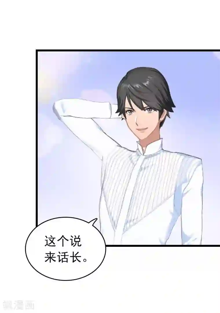 豪门危情：黑心总裁不好惹第30话 救兵