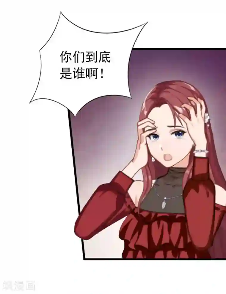 豪门危情：黑心总裁不好惹第30话 救兵