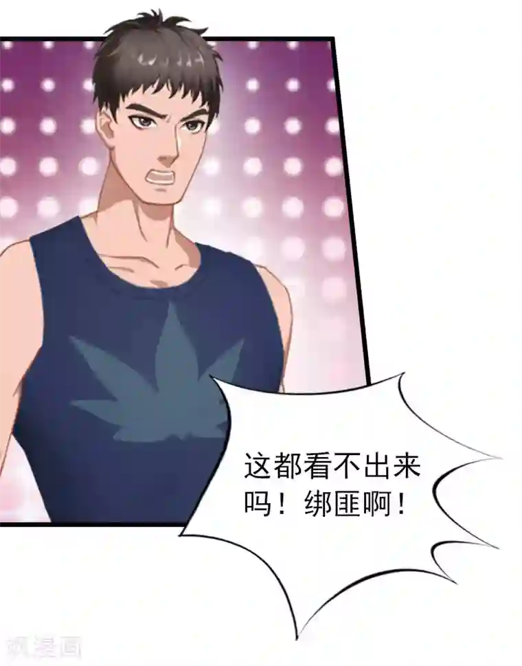 豪门危情：黑心总裁不好惹第30话 救兵