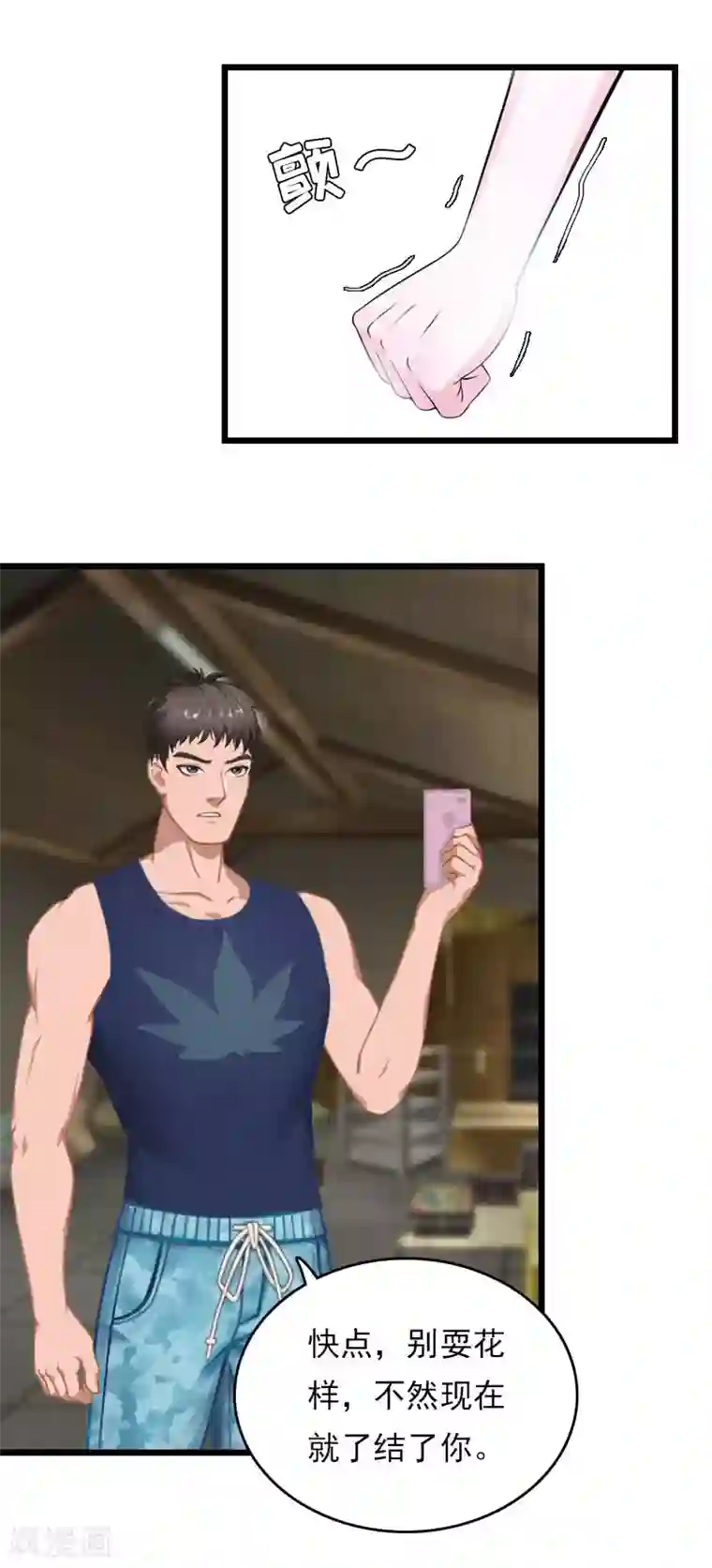 豪门危情：黑心总裁不好惹第30话 救兵