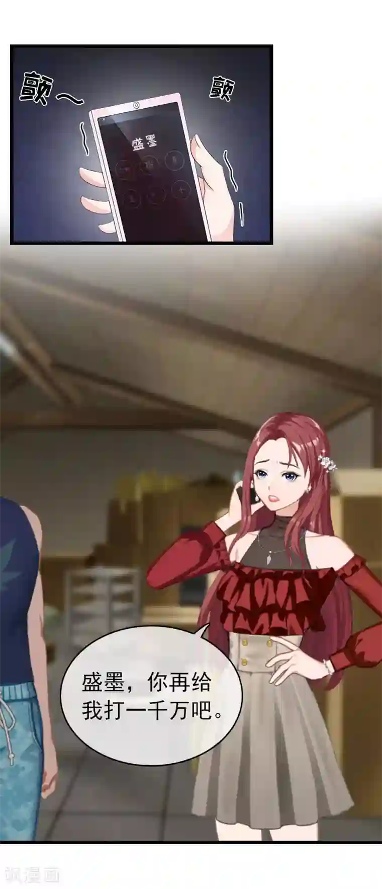 豪门危情：黑心总裁不好惹第30话 救兵