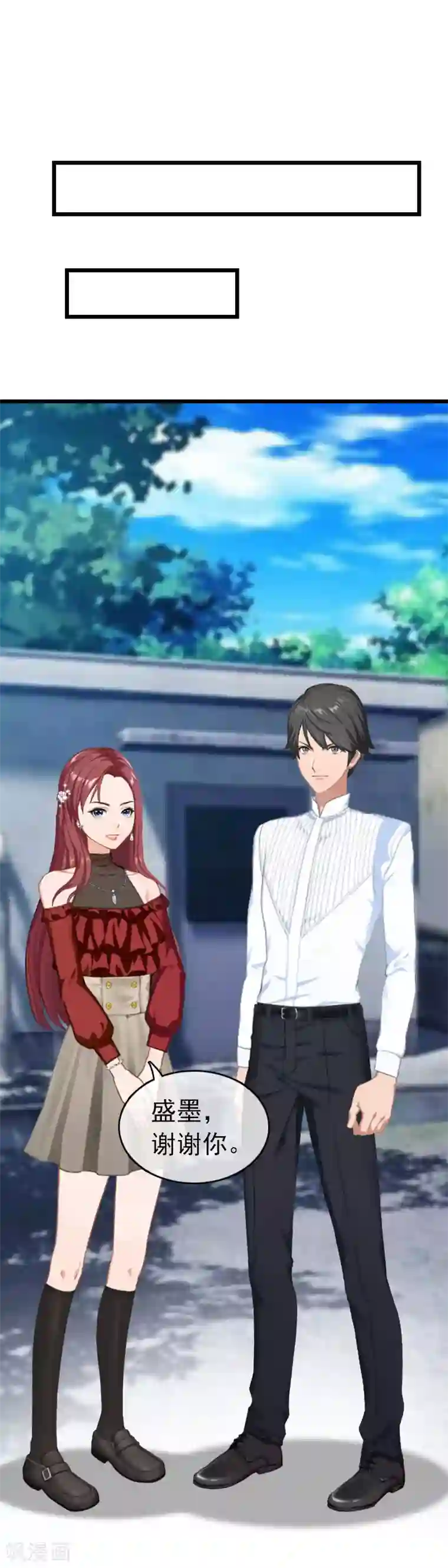 豪门危情：黑心总裁不好惹第31话 前往巴黎