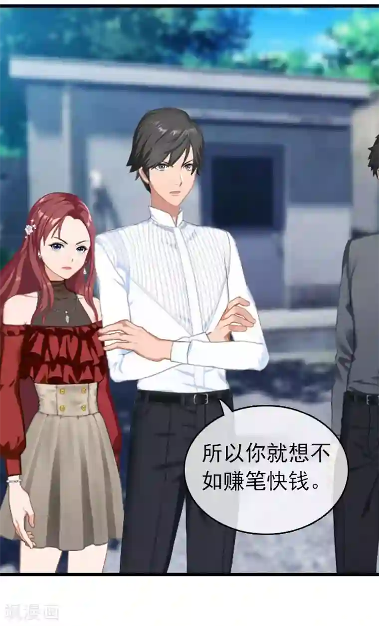 豪门危情：黑心总裁不好惹第31话 前往巴黎