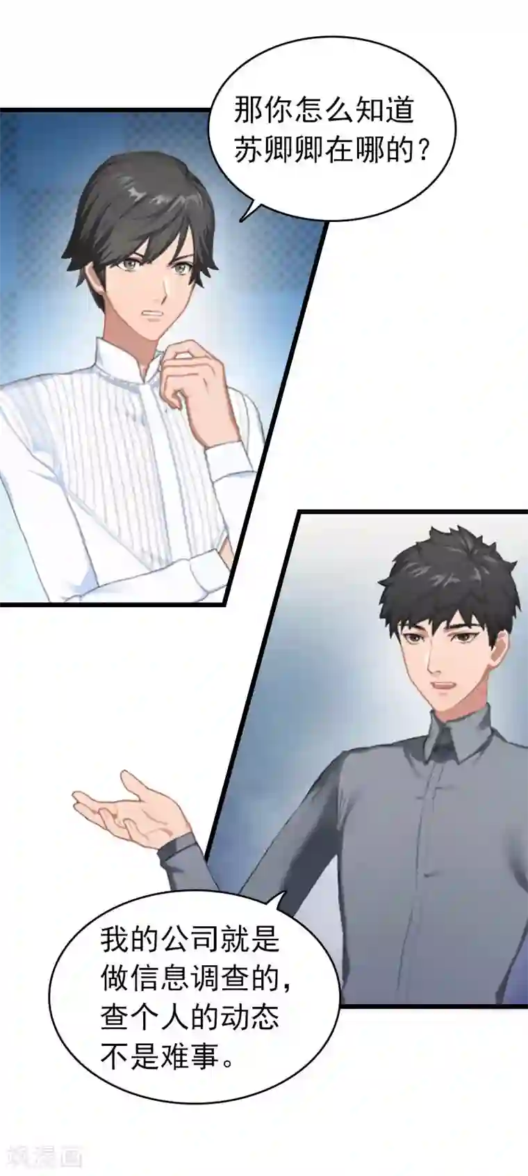 豪门危情：黑心总裁不好惹第31话 前往巴黎