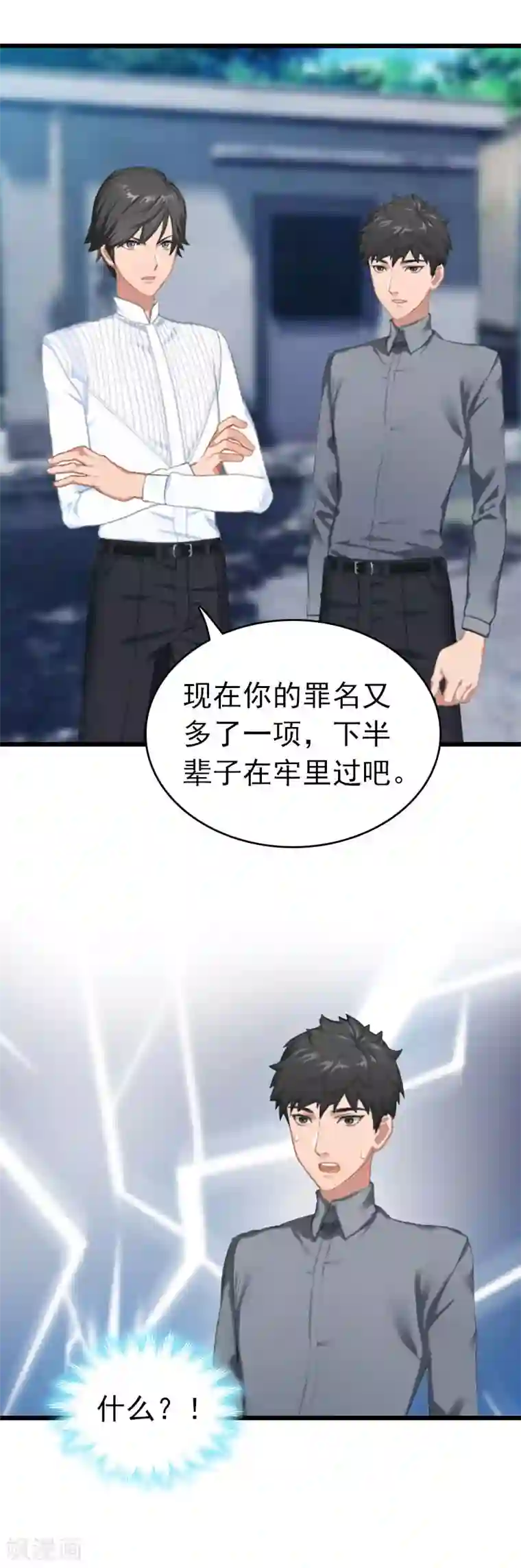 豪门危情：黑心总裁不好惹第31话 前往巴黎
