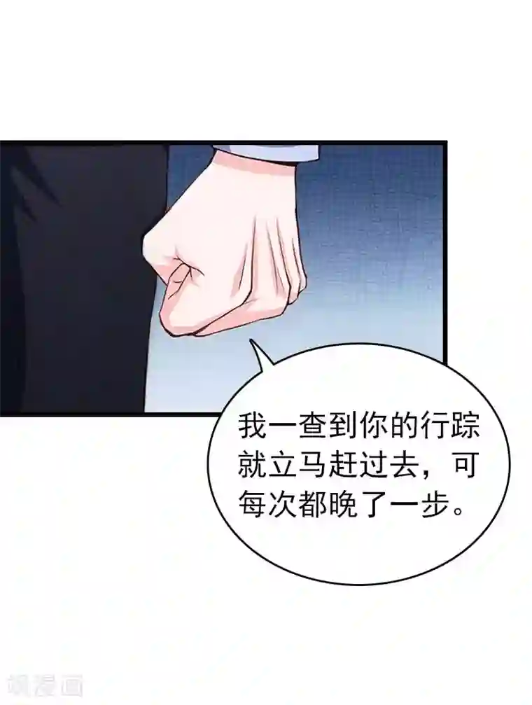 豪门危情：黑心总裁不好惹第31话 前往巴黎