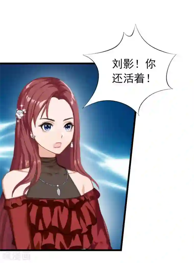 豪门危情：黑心总裁不好惹第31话 前往巴黎