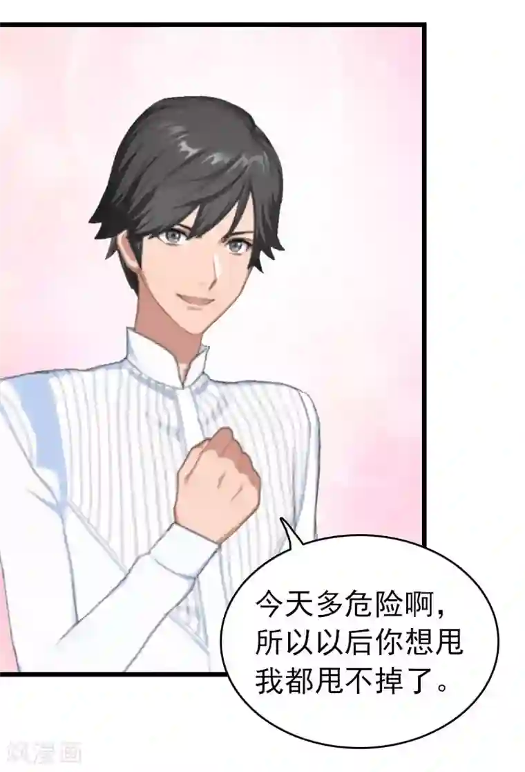 豪门危情：黑心总裁不好惹第31话 前往巴黎