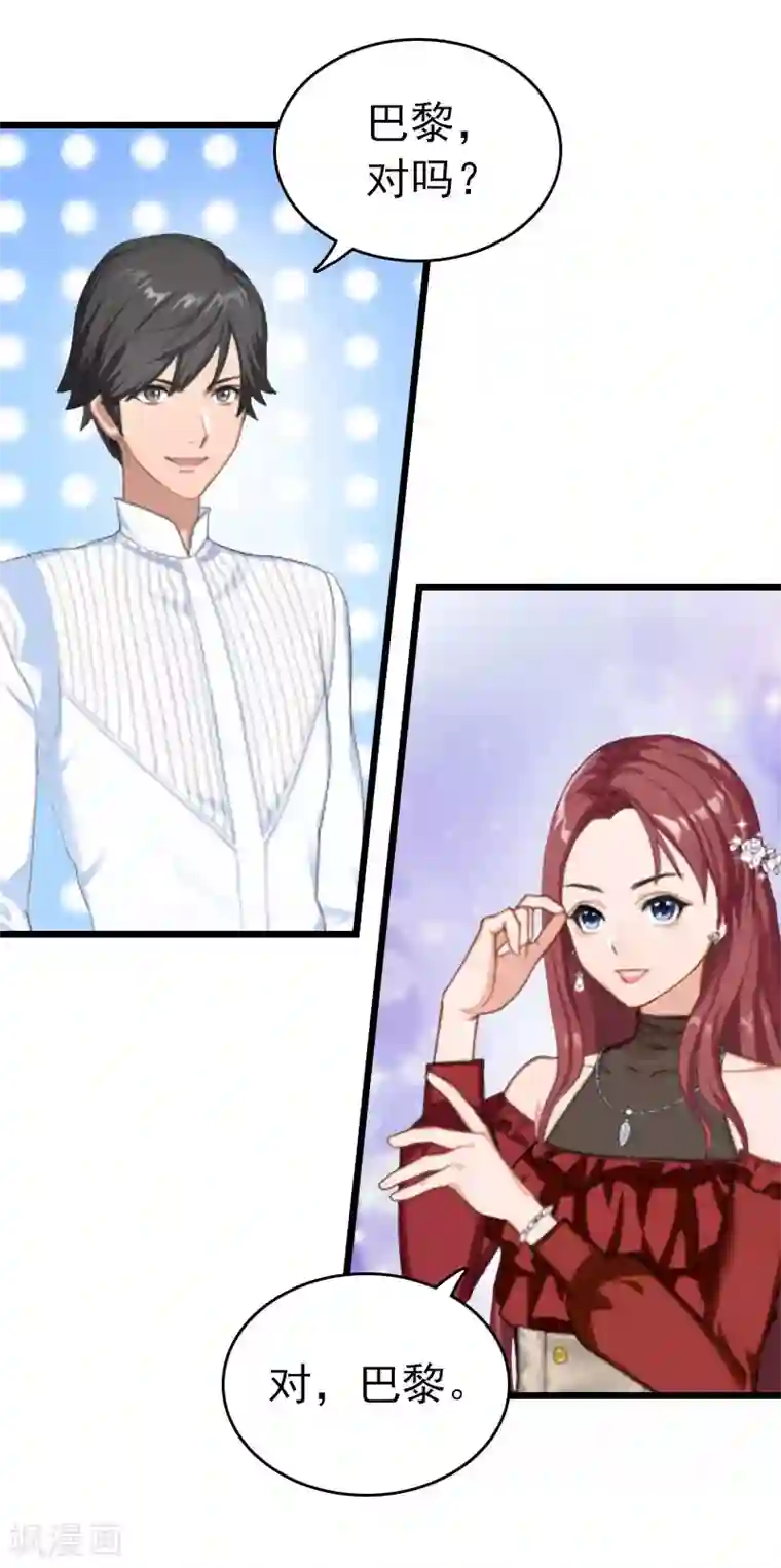 豪门危情：黑心总裁不好惹第31话 前往巴黎