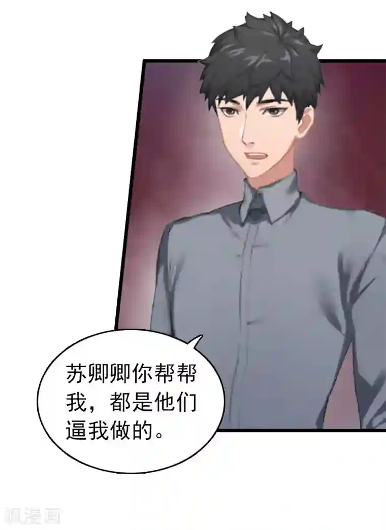 豪门危情：黑心总裁不好惹第31话 前往巴黎