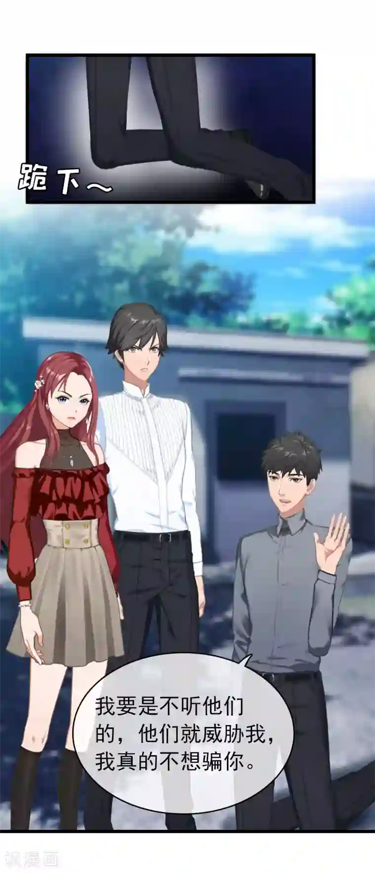 豪门危情：黑心总裁不好惹第31话 前往巴黎