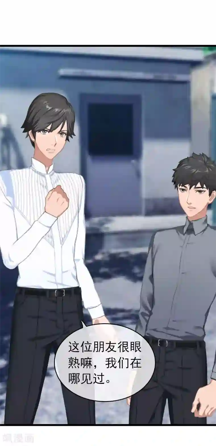 豪门危情：黑心总裁不好惹第31话 前往巴黎