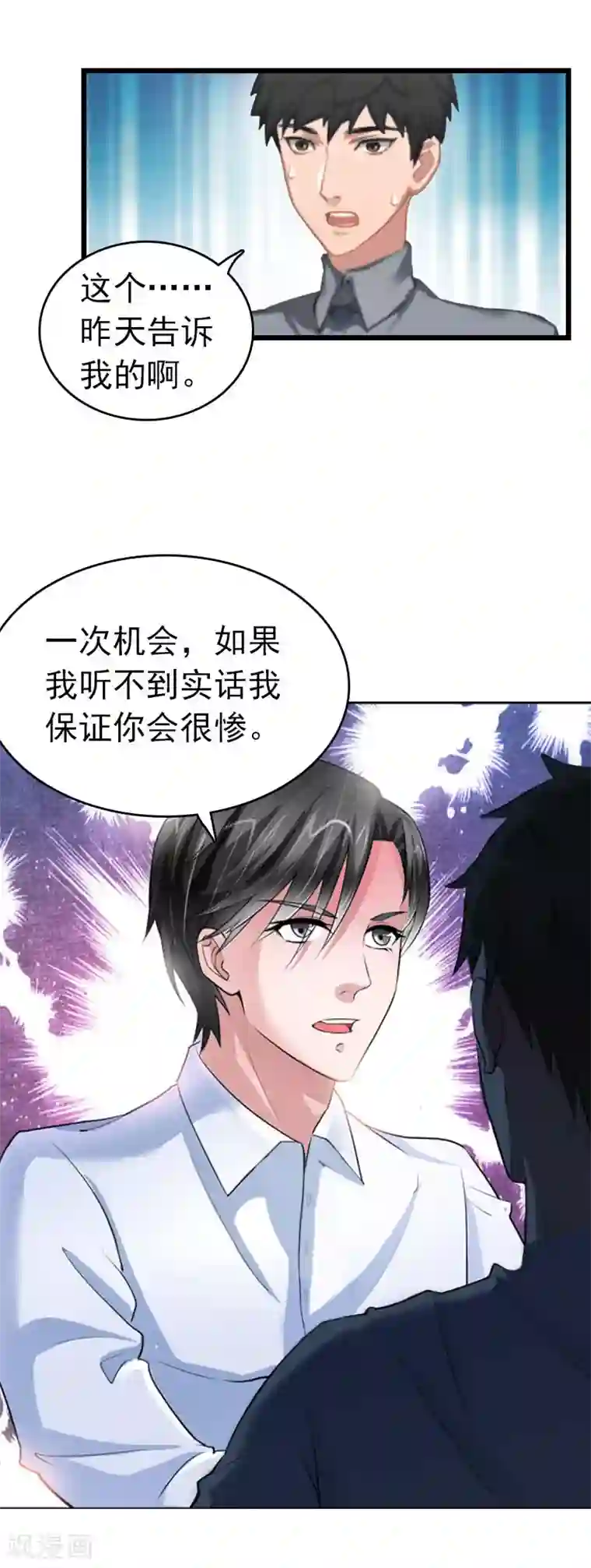 豪门危情：黑心总裁不好惹第31话 前往巴黎