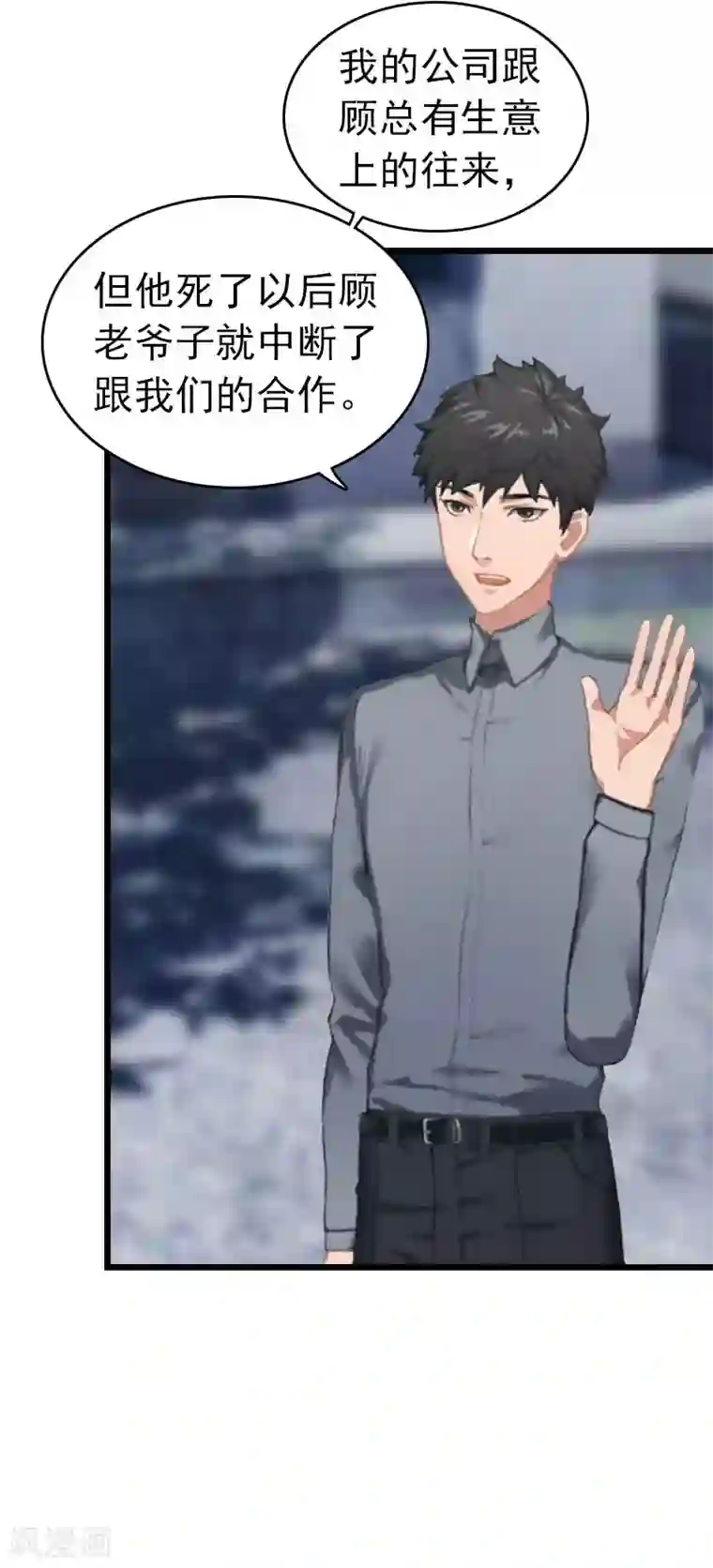 豪门危情：黑心总裁不好惹第31话 前往巴黎