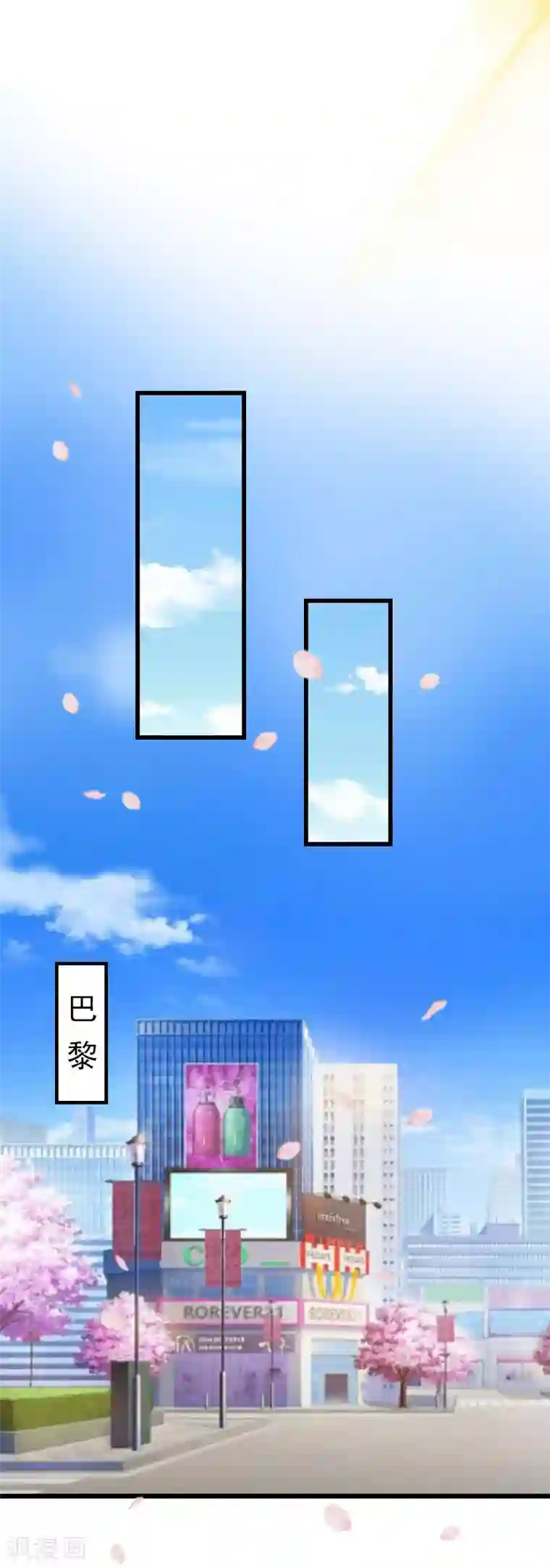 豪门危情：黑心总裁不好惹第32话 幸福的开始