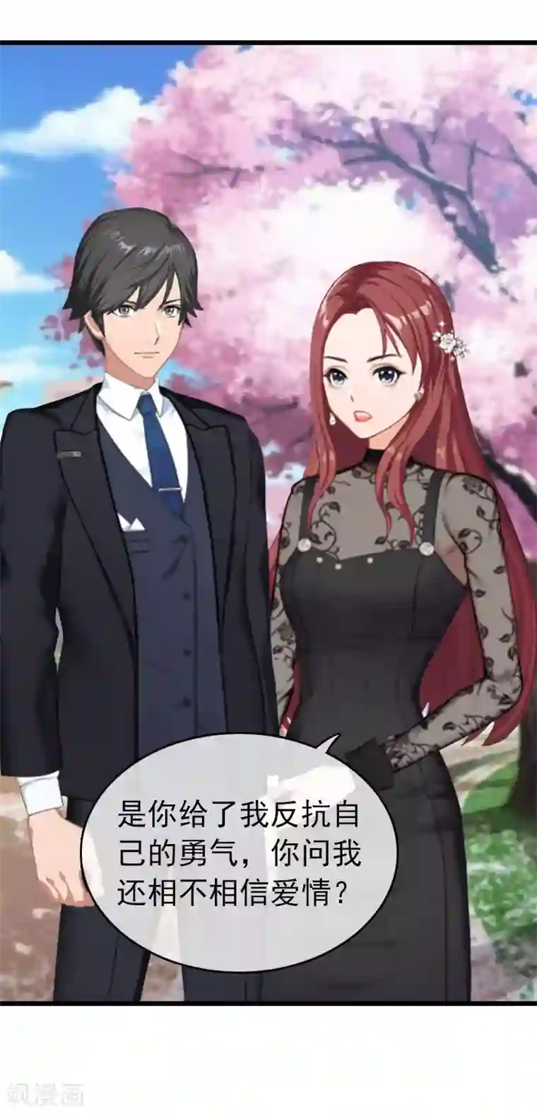 豪门危情：黑心总裁不好惹第32话 幸福的开始