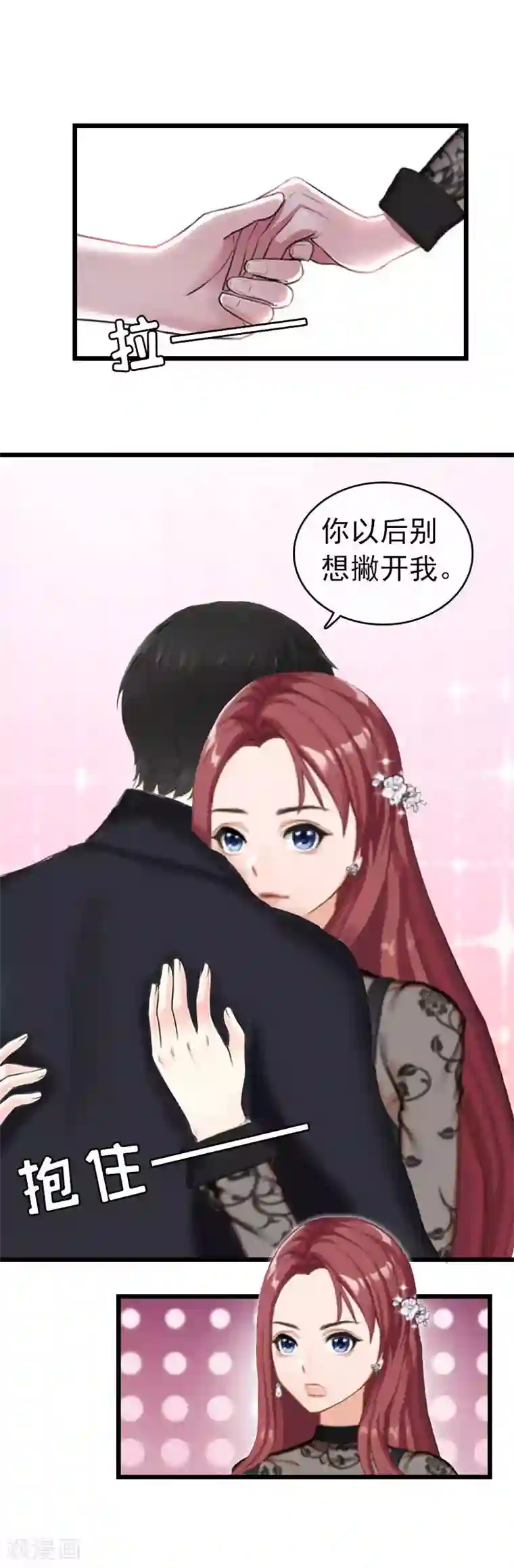 豪门危情：黑心总裁不好惹第32话 幸福的开始