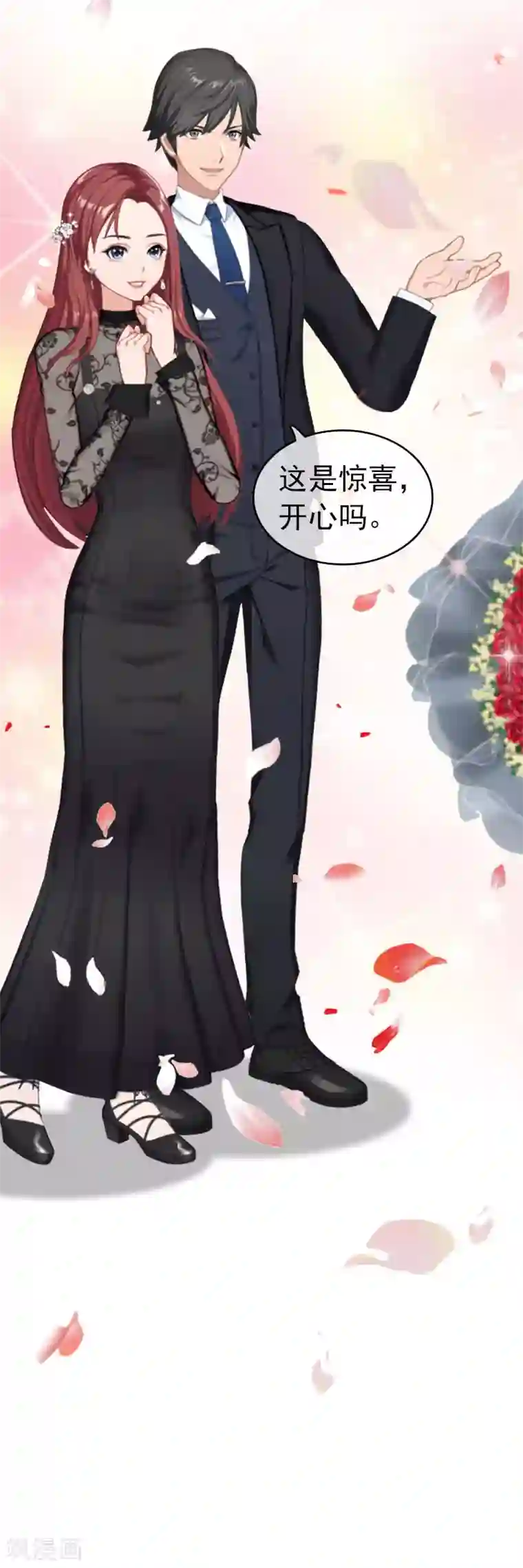 豪门危情：黑心总裁不好惹第32话 幸福的开始