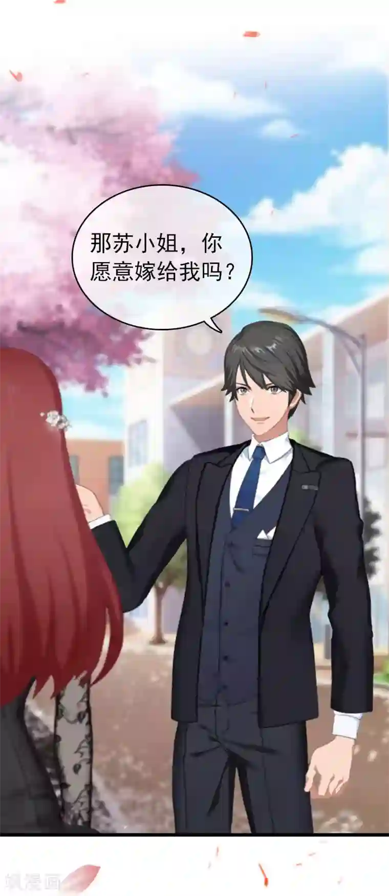 豪门危情：黑心总裁不好惹第32话 幸福的开始