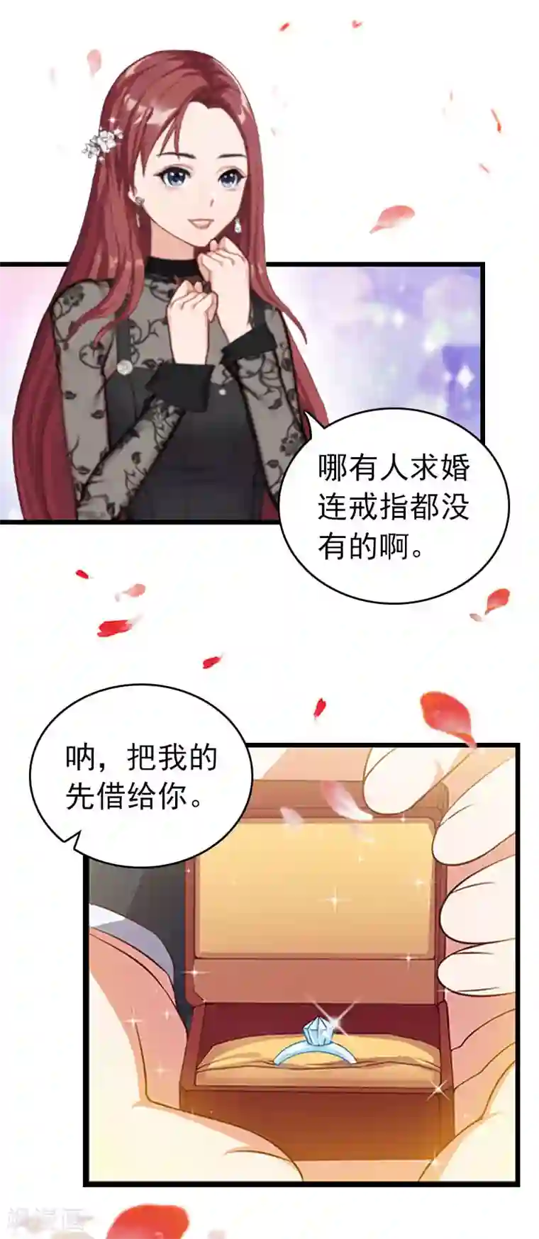 豪门危情：黑心总裁不好惹第32话 幸福的开始