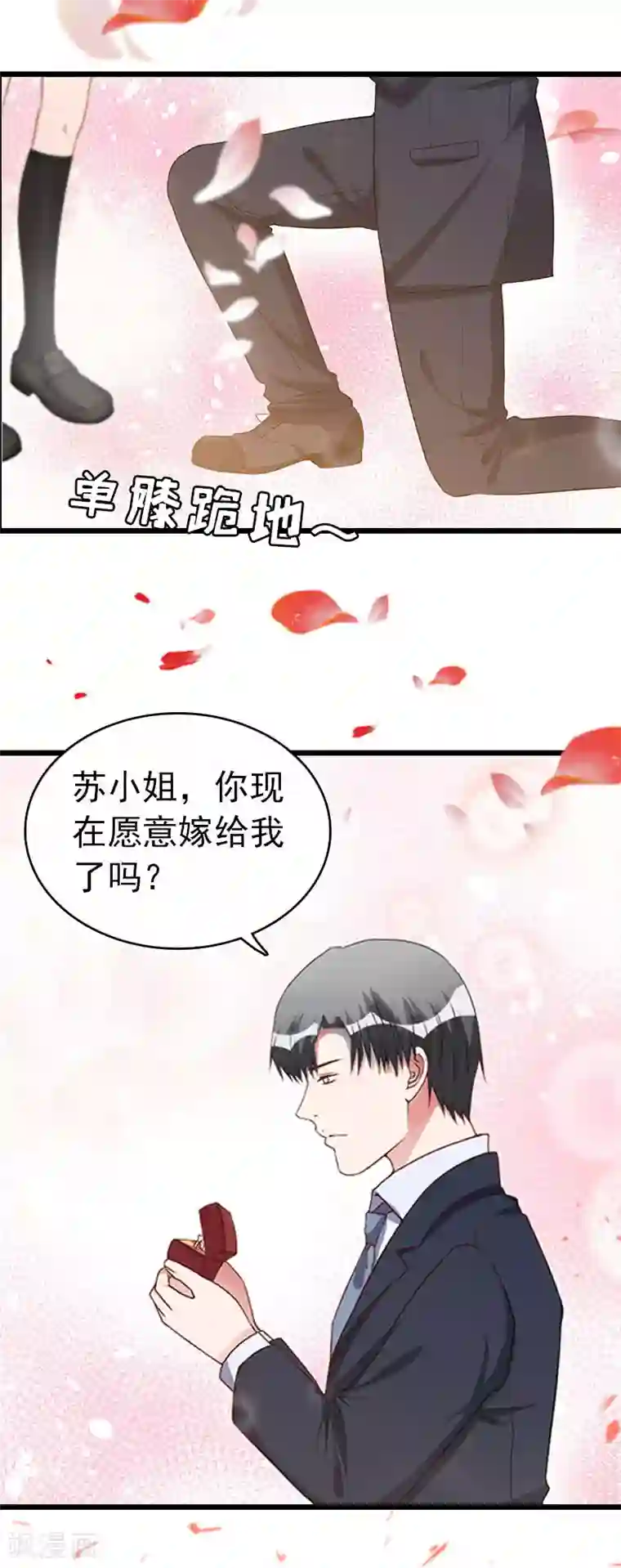 豪门危情：黑心总裁不好惹第32话 幸福的开始