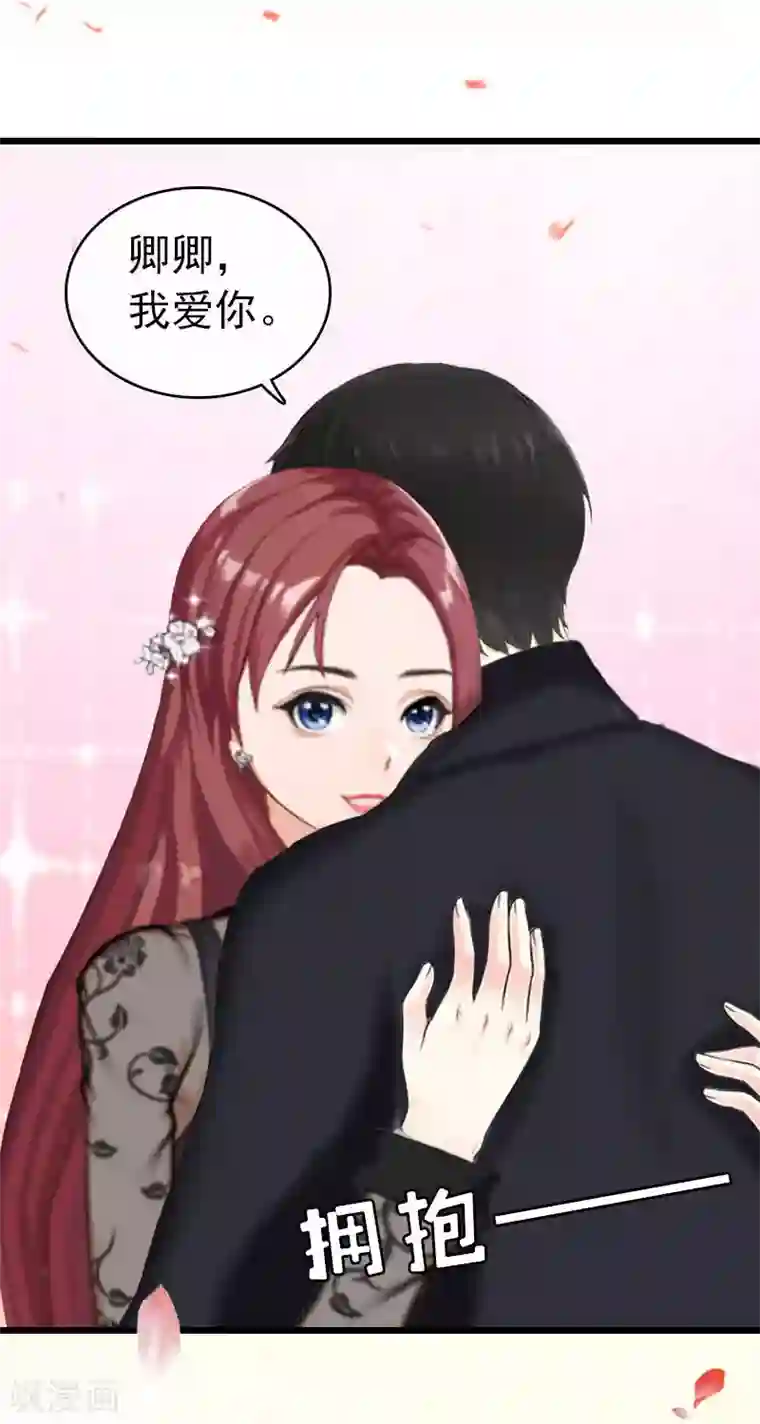 豪门危情：黑心总裁不好惹第32话 幸福的开始