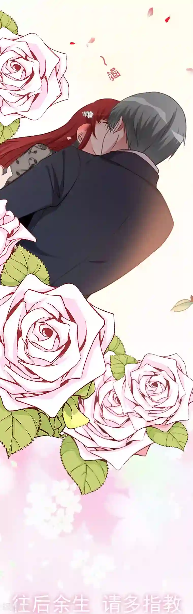 豪门危情：黑心总裁不好惹第32话 幸福的开始