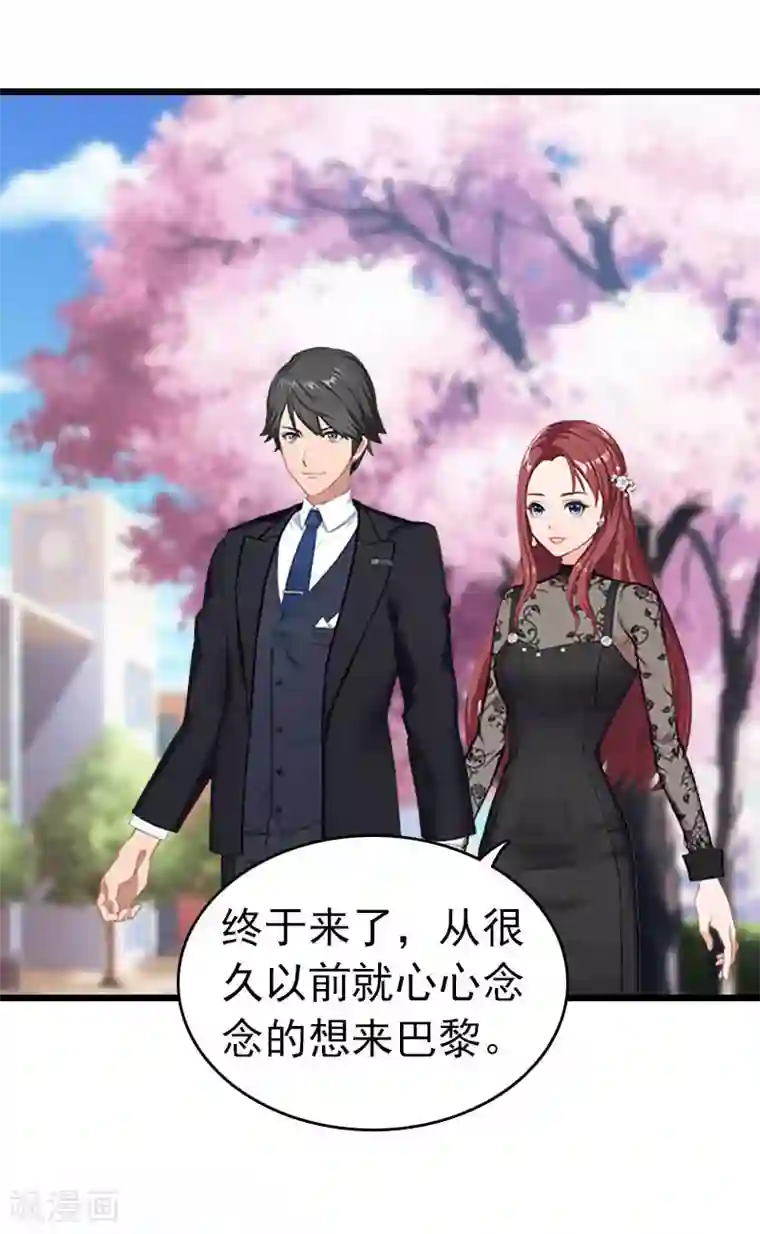 豪门危情：黑心总裁不好惹第32话 幸福的开始