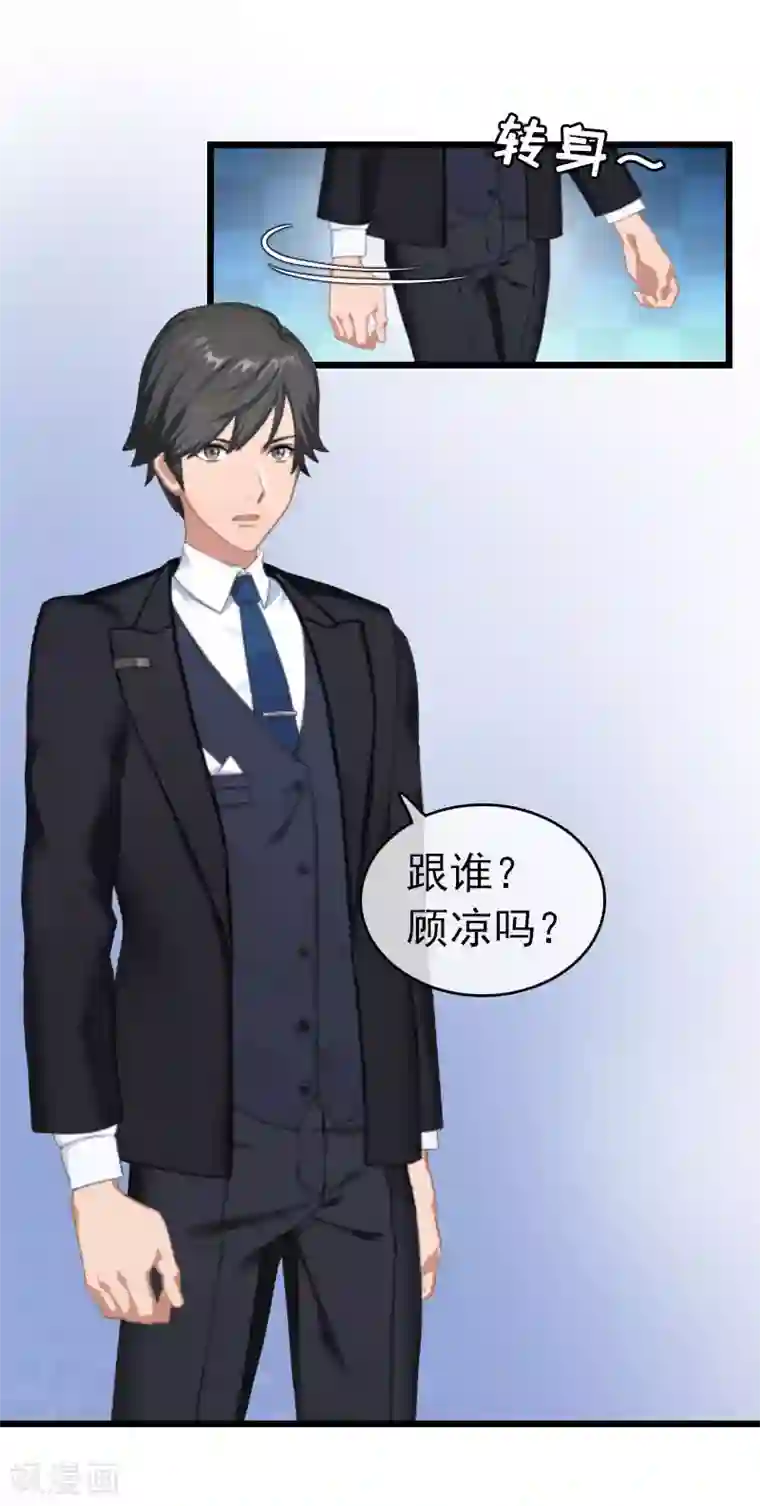 豪门危情：黑心总裁不好惹第32话 幸福的开始