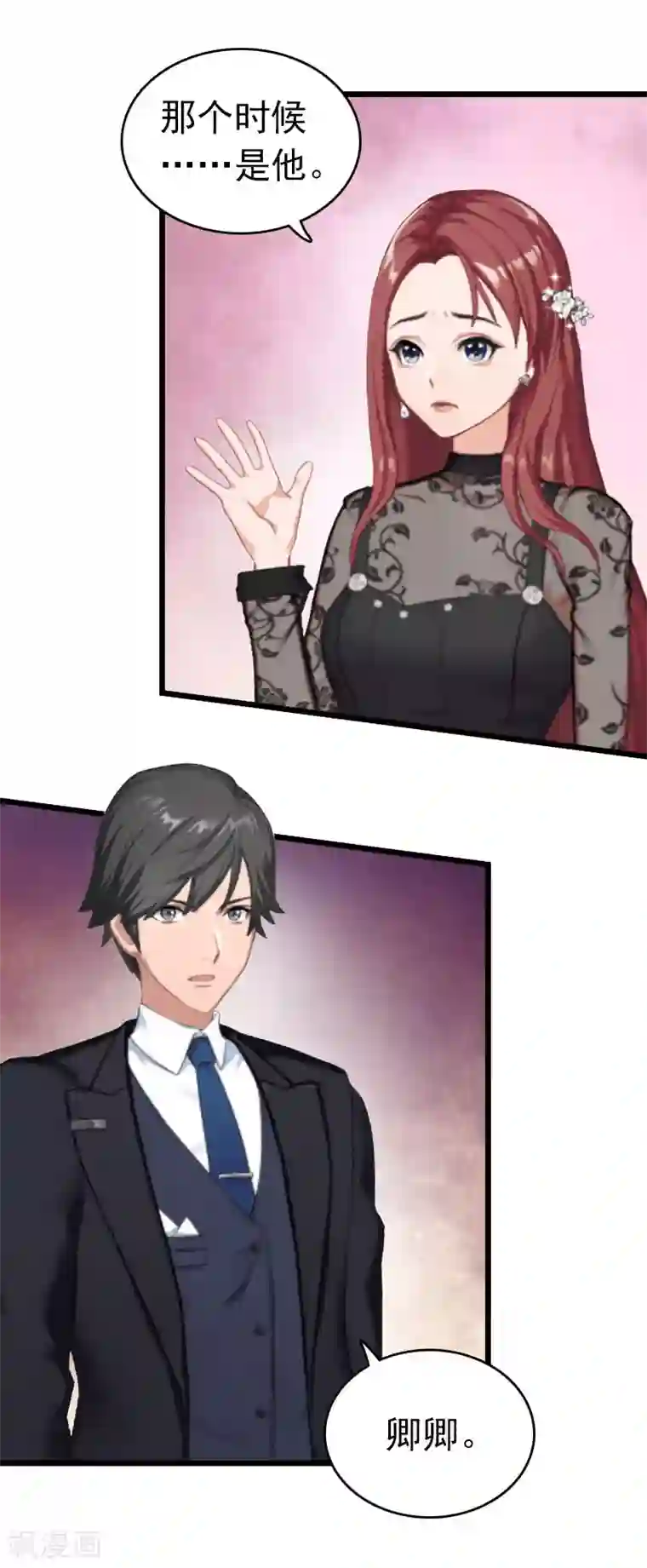 豪门危情：黑心总裁不好惹第32话 幸福的开始