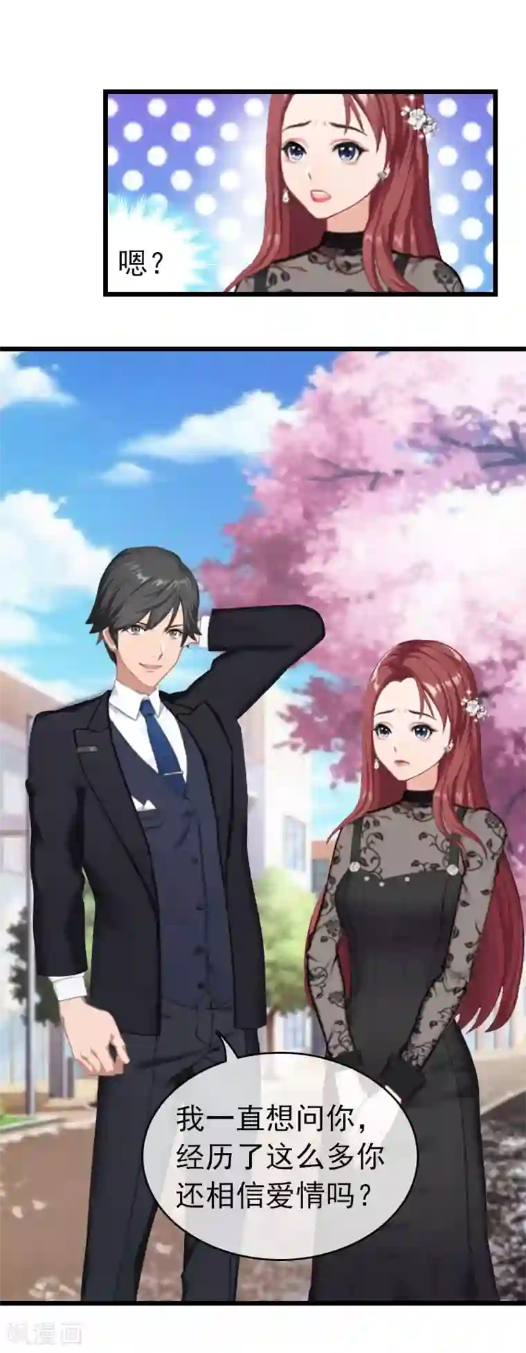 豪门危情：黑心总裁不好惹第32话 幸福的开始