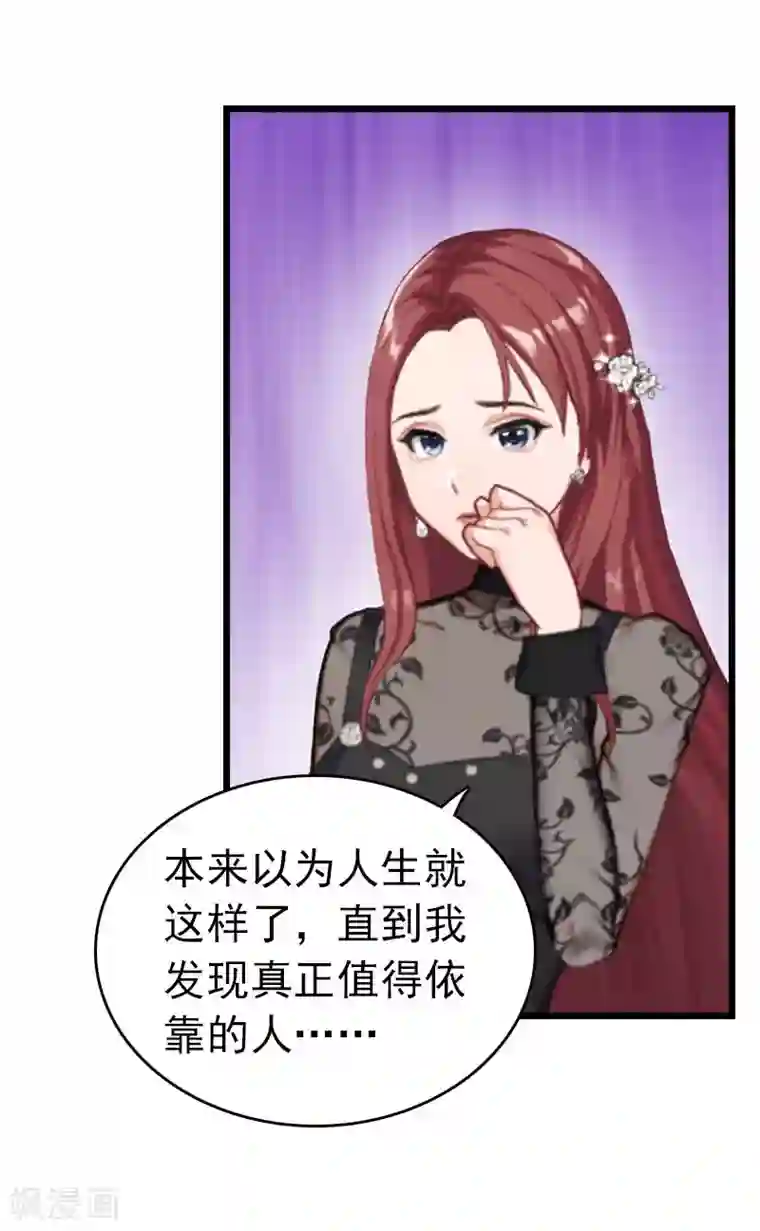 豪门危情：黑心总裁不好惹第32话 幸福的开始